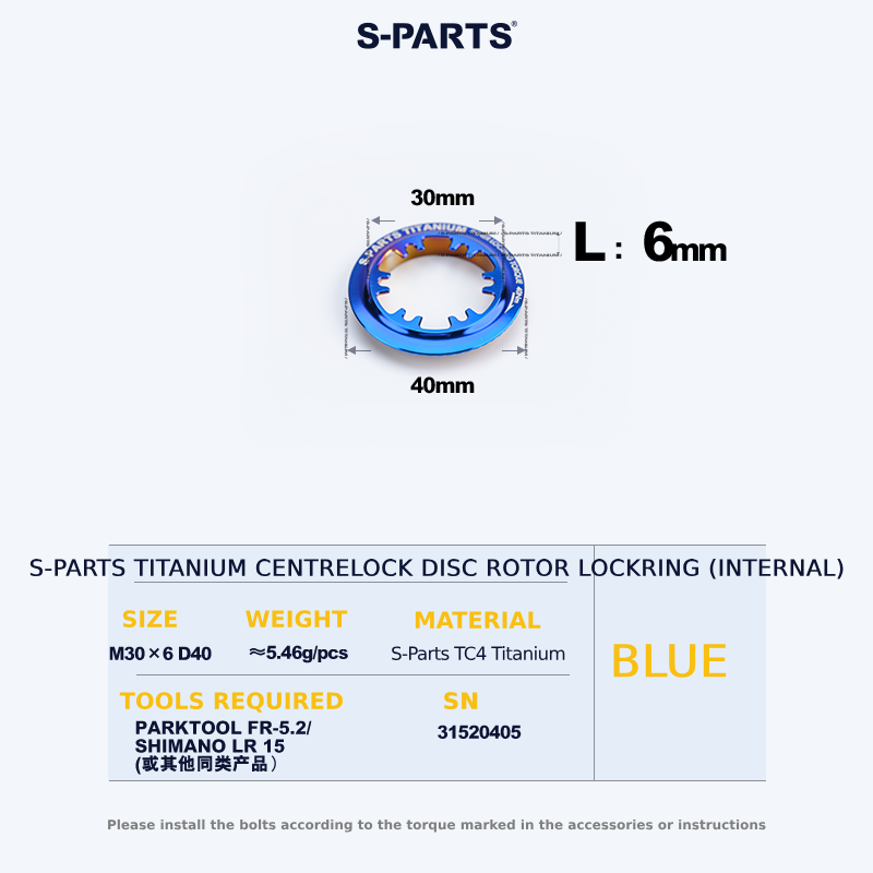 S-Parts Titanium CentreLock Disc Rotor Lockring (Internal)