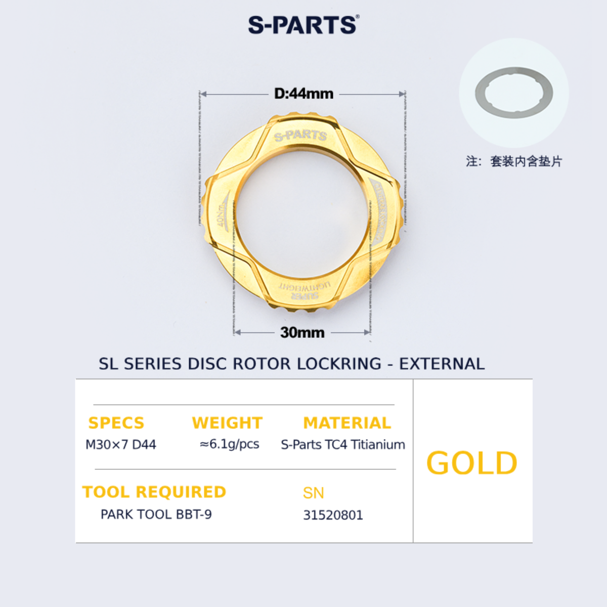 S-Parts Titanium SL Series Centre Lockring - External