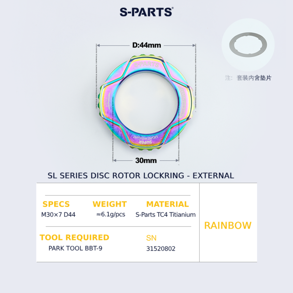 S-Parts Titanium SL Series Centre Lockring - External