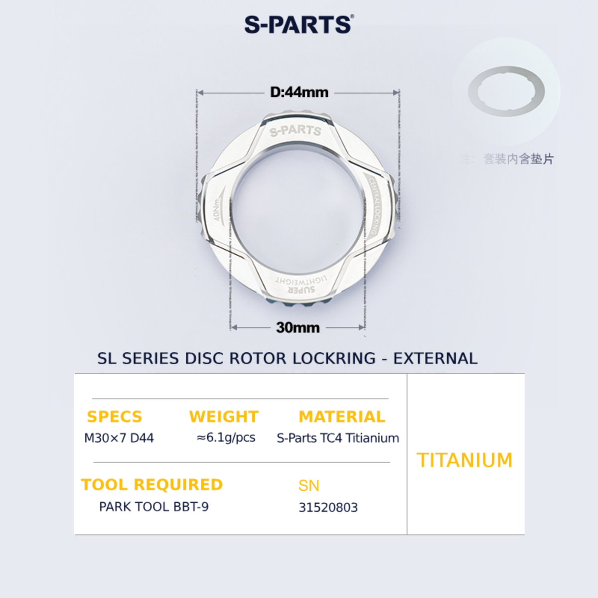 S-Parts Titanium SL Series Centre Lockring - External