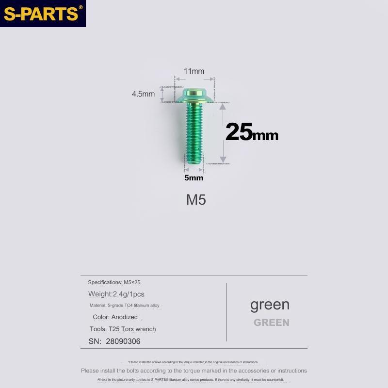 S-Parts Titanium M5 x 25mm Flat Mount Caliper Bolt (1pc)